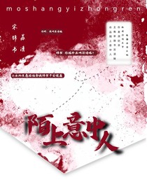 陌上意中人