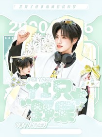 TOP：一只野果