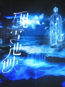 硯雪池映文社