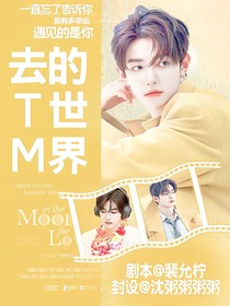 章昊：去TM的世界
