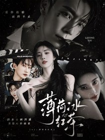 SJ：薄荷冰红茶
