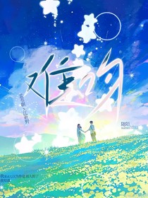 誤撞男二后被男主偷親