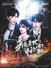 TNT：我在末世里称霸