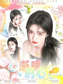 電競：漸暖的心