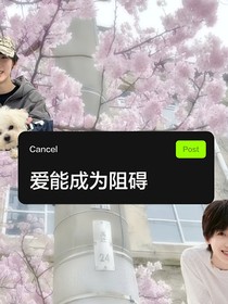 愛(ài)也能成為阻礙