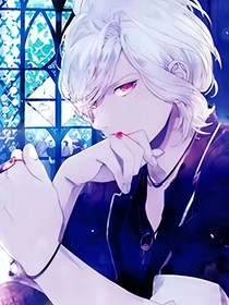 魔鬼恋人：夏以墨