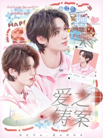 all鑫：愛(ài)之禱案