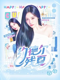 LPL：約德爾殘夏