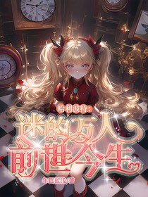 hp：全校都在等我触发心动剧情