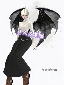 苏紫瑶异人
