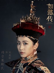 直播吐槽如懿之乾隆已经自我怀疑了