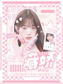 SEVENTEEN：藏娇
