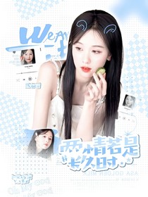 綜影漫：兩情若是長(zhǎng)久時(shí)
