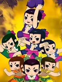 真假新葫