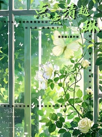 點(diǎn)點(diǎn)清越琳