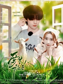 TOP：要去放羊