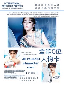 開推3：全能C位人物卡
