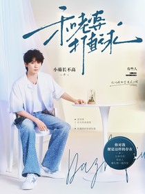 这是我的岛：和老婆打直球