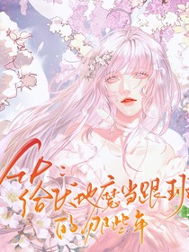 HP：給伏地魔當(dāng)跟班的那些年