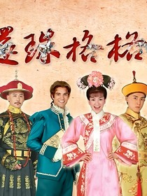 还珠格格之新篇