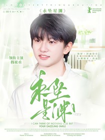 TF三代：永墜星淵