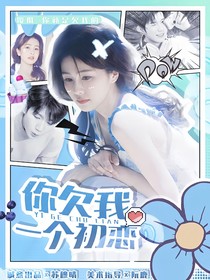 王源：你欠我一個初戀