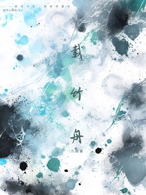 载竹舟