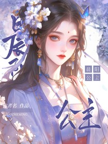 快穿之万渣皆烬
