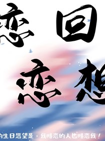 倫柯：戀戀回響