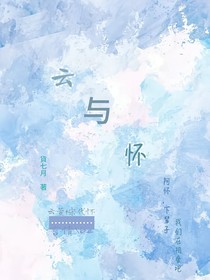 云与怀