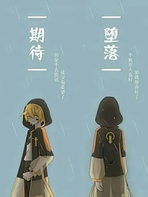 凹凸：凋零花落
