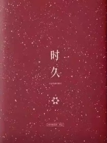 时久：翔霖