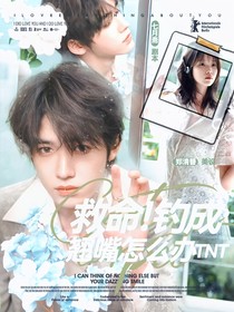 TNT：救命！釣成翹嘴怎么辦