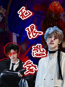 TOP：无限恐怖