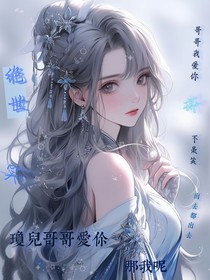 絕世：笑與瓊