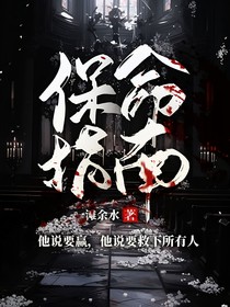 保命指南