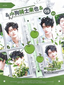 黃子弘凡：小狗騎士來也