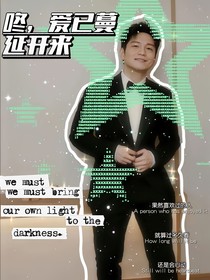 咚，愛已蔓延開來