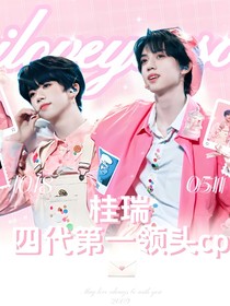 桂瑞：做彼此唯一的同齡人