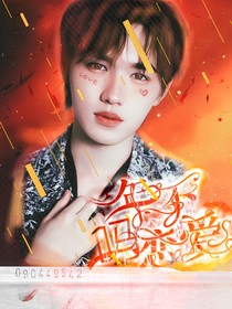 TNT：年上恋爱吗