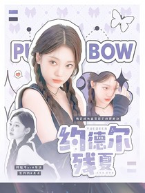 LPL：約德爾殘夏