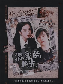 羽生结弦：温柔的月光