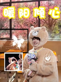 ALL朱：暖阳倾心