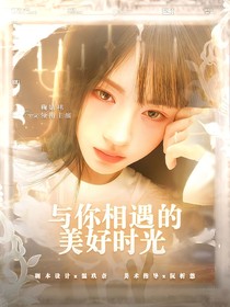 TNT校園：與你相遇的美好時(shí)光