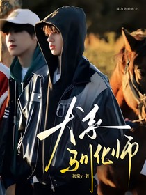 TOP：犬系驯化师
