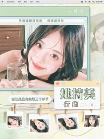 創(chuàng)亞2：她持美行兇
