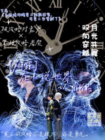 翔霖：在小说世界认出你