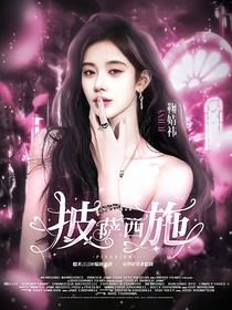 TNT：披薩西施