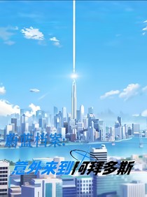 蔚蓝档案：意外来到阿拜多斯