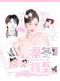 馬嘉祺：凜冬將至
